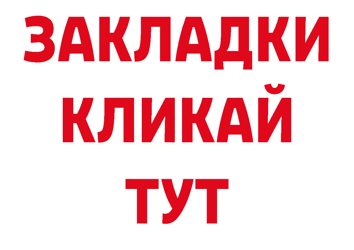 БУТИРАТ BDO 33% онион даркнет блэк спрут Тара